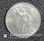 CZECHOSLOVAKIA 50 Korun 1955 AU